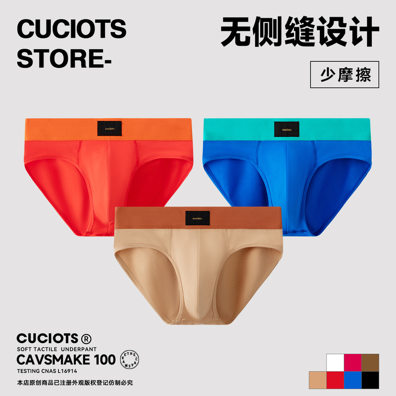Cuciots Pure Cotton Men's Briefs Sexy Underwear Men's Triangle Solid Color Sports Shorts Boys Colorful Trendy