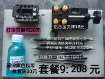 Ancient coin cleaning and Knife carving knife big package Series 1~9 free selection ancient coin plus knife bag pulp repair liquid