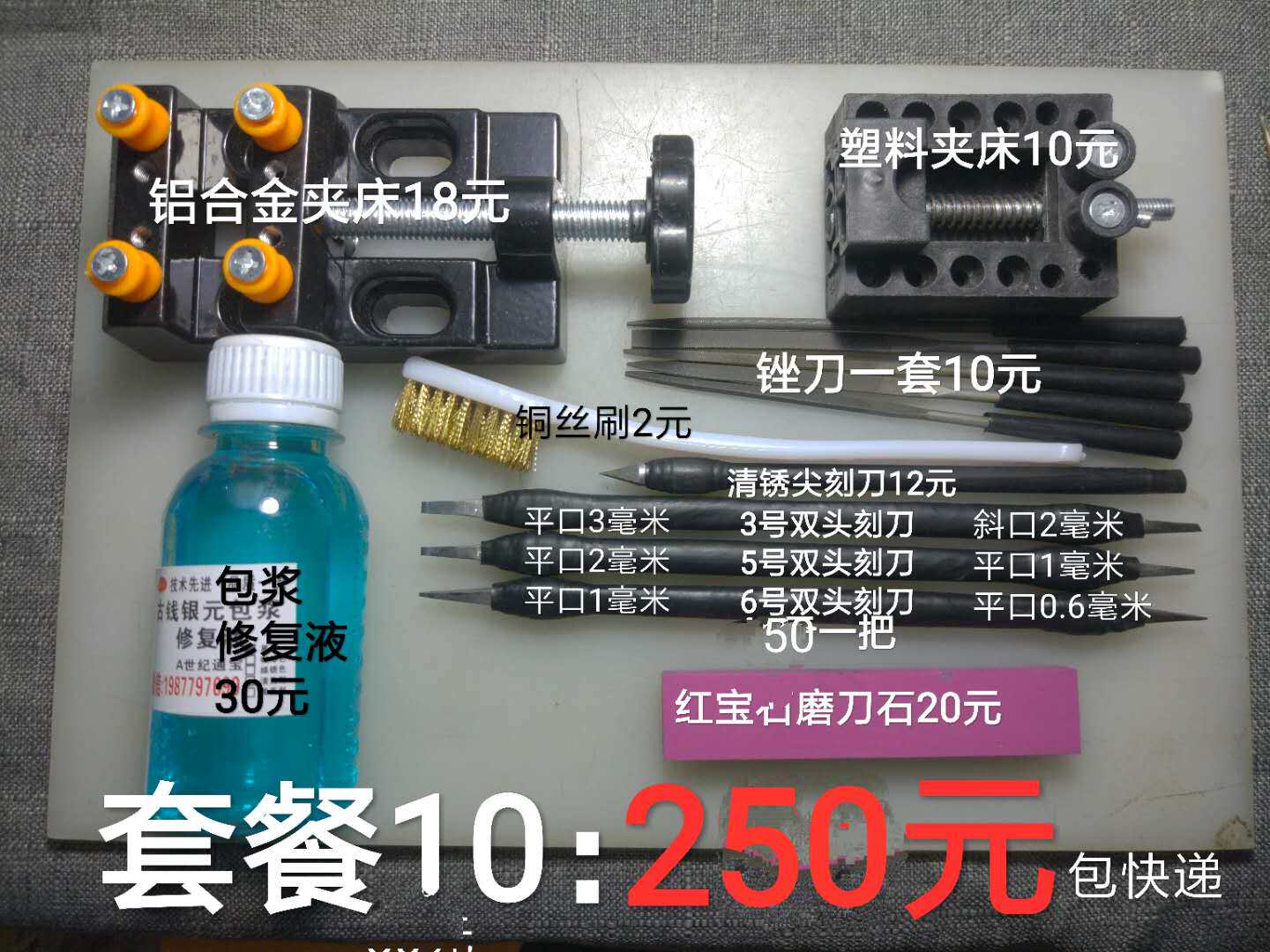 Ancient coin cleaning plus knife package 10-11