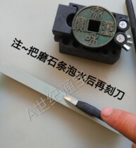 Special grinding stone strip for carving knife 800 mesh