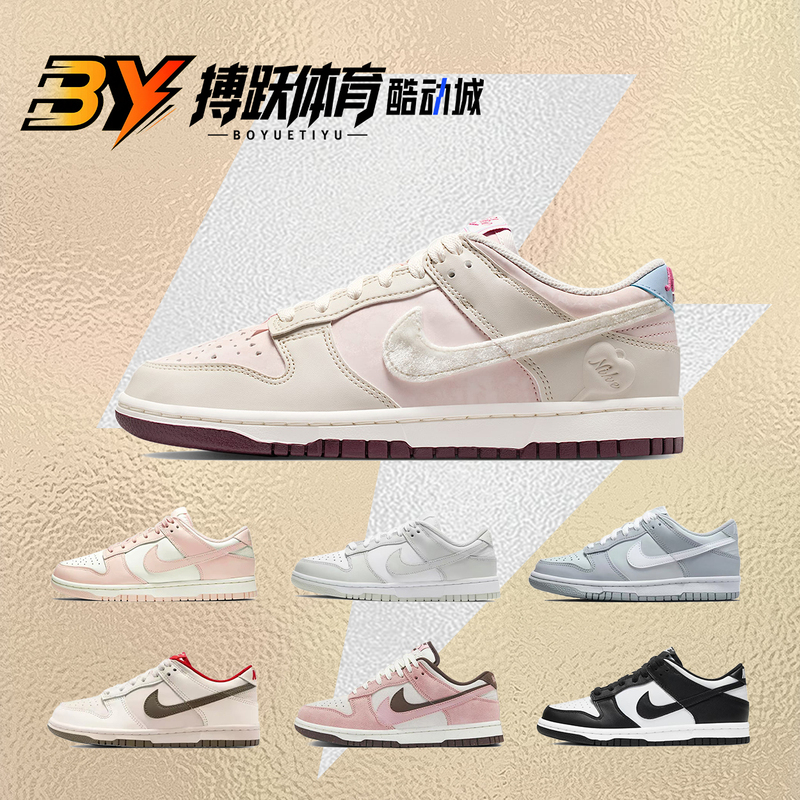 Nike Dunk Valentine's Day Limited Edition Low-Top Sneakers for Women in Beige Iq1145 Dh9765 Dd1503