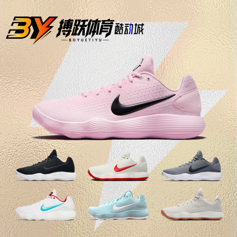 Boyu Sports Nike Hyperdunk2017 Pink Low-Top Basketball Shoes Im3368 897637 Ib4638