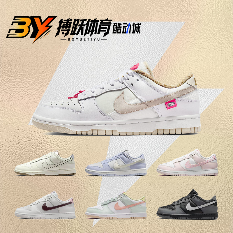 Nike Dunk Street Dance Series White Pink Women's Casual Sneakers Dx6060 Fd1449 Im6025