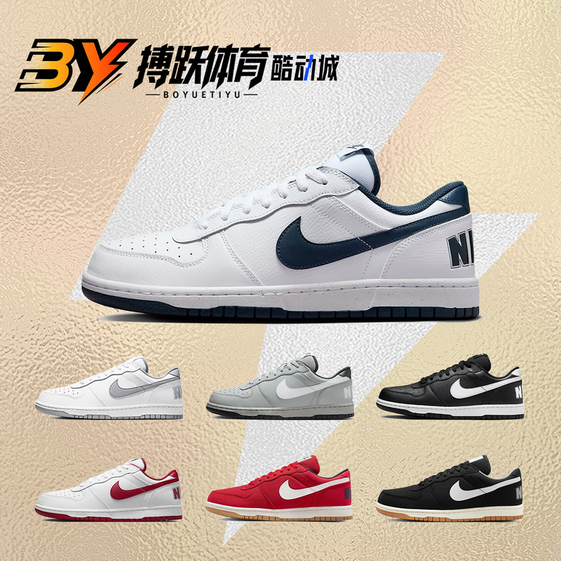 Boyu Sports Nike Big Low White Simple and Versatile Trendy Low-Top Sneakers 355152 854166