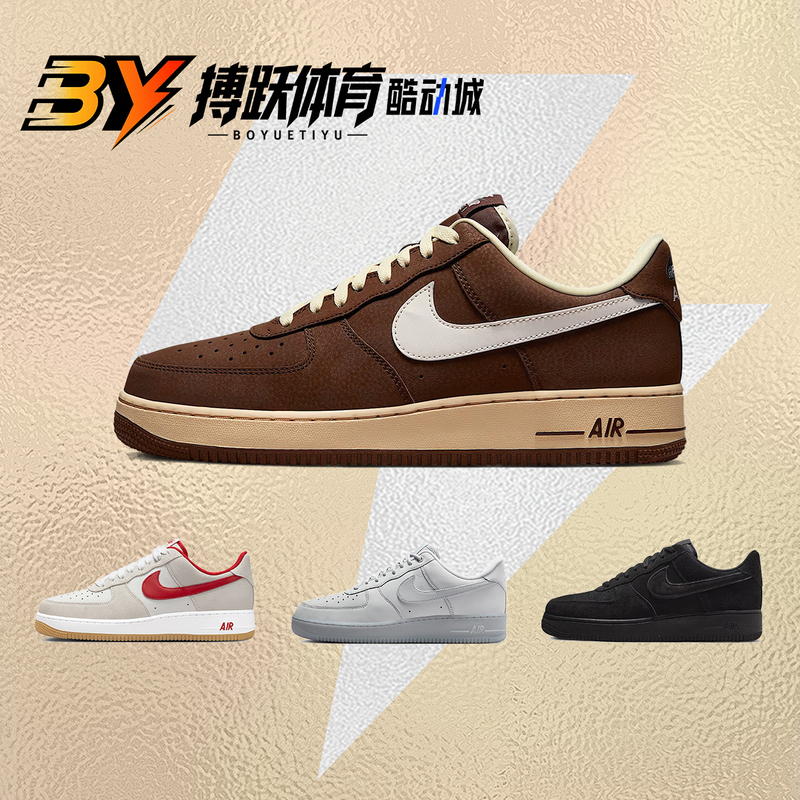 Nike Af1 Air Force One Brown and White Men's and Women's Classic Sneakers Fz3592 Cj9179 Ib6388