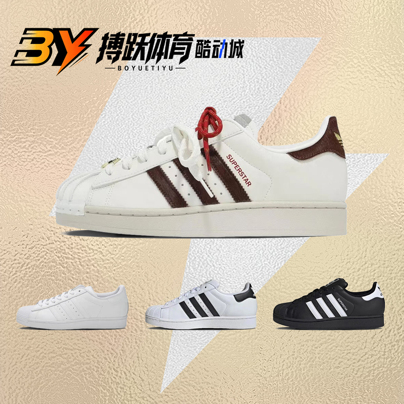 Adidas Superstar 2 Year of the Horse New Year Cny White Sneakers Kj6293 Ji0079 Jh9977 Adidas Superstar 2 Year of the Horse New Year Cny White Sneakers Kj6293 Ji0079 Jh9977