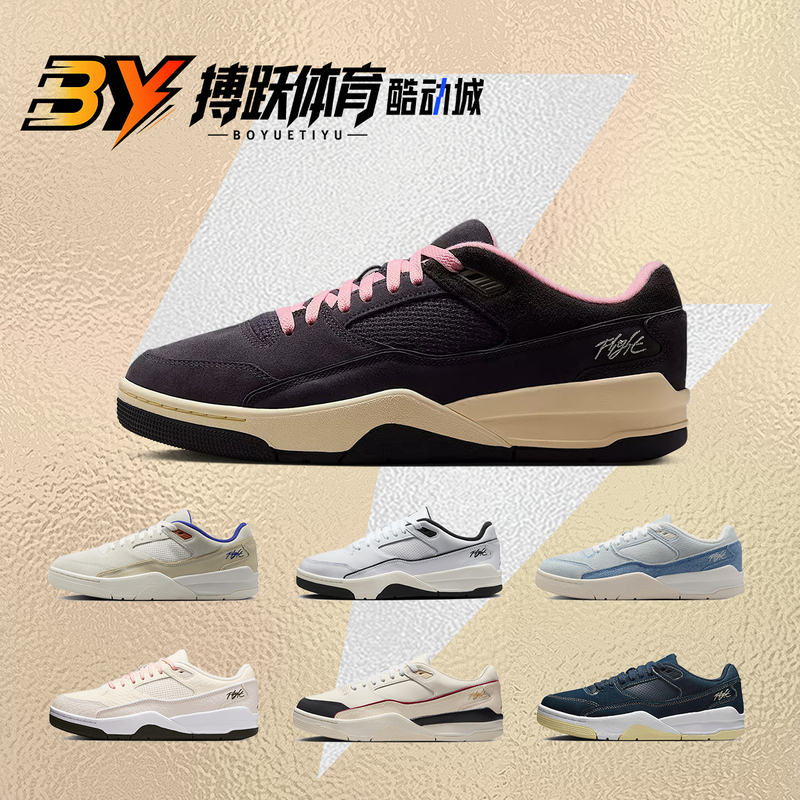 Jordan Flight Court Black Pink Fula Shoes Retro Basketball Shoes Hf3255 Ib4414 Ih7321