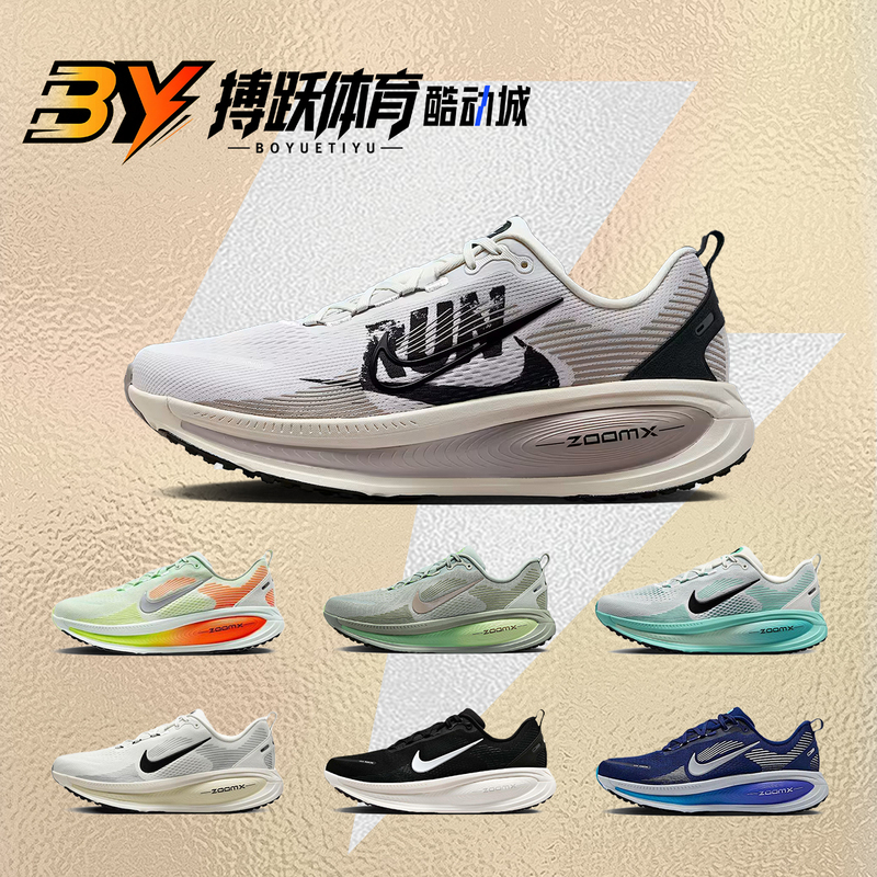 Nike Vomero18 Marathon Racing Running Shoes for Men and Women Ib5726 Hm6803 Iq1131
