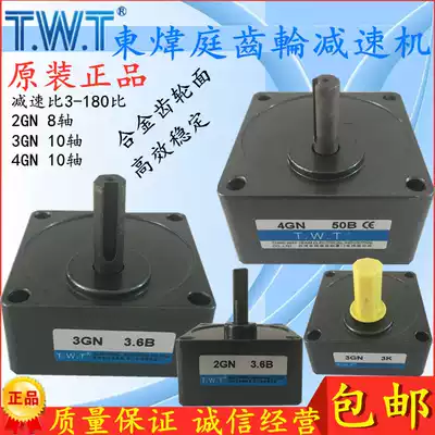 TWT Reducer gearbox 2GN3K 3GN10K 4GN15B 18K 20K 36K 50K 90KB Wave box