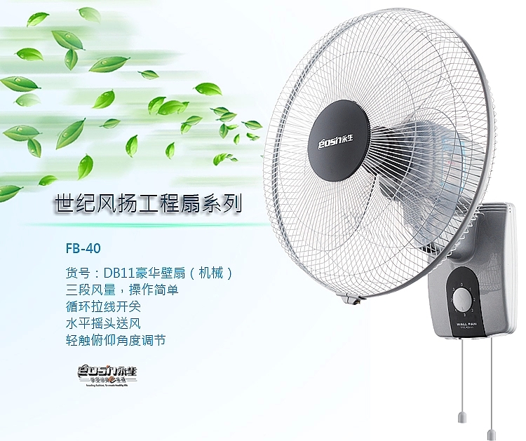 quạt nhỏ để bàn Quạt điện Yongsheng treo tường quạt điện nhà lắc đầu điều khiển từ xa quạt tường ký túc xá nhà hàng quạt treo tường im lặng 16 inch - Quạt điện đại lý quạt asia