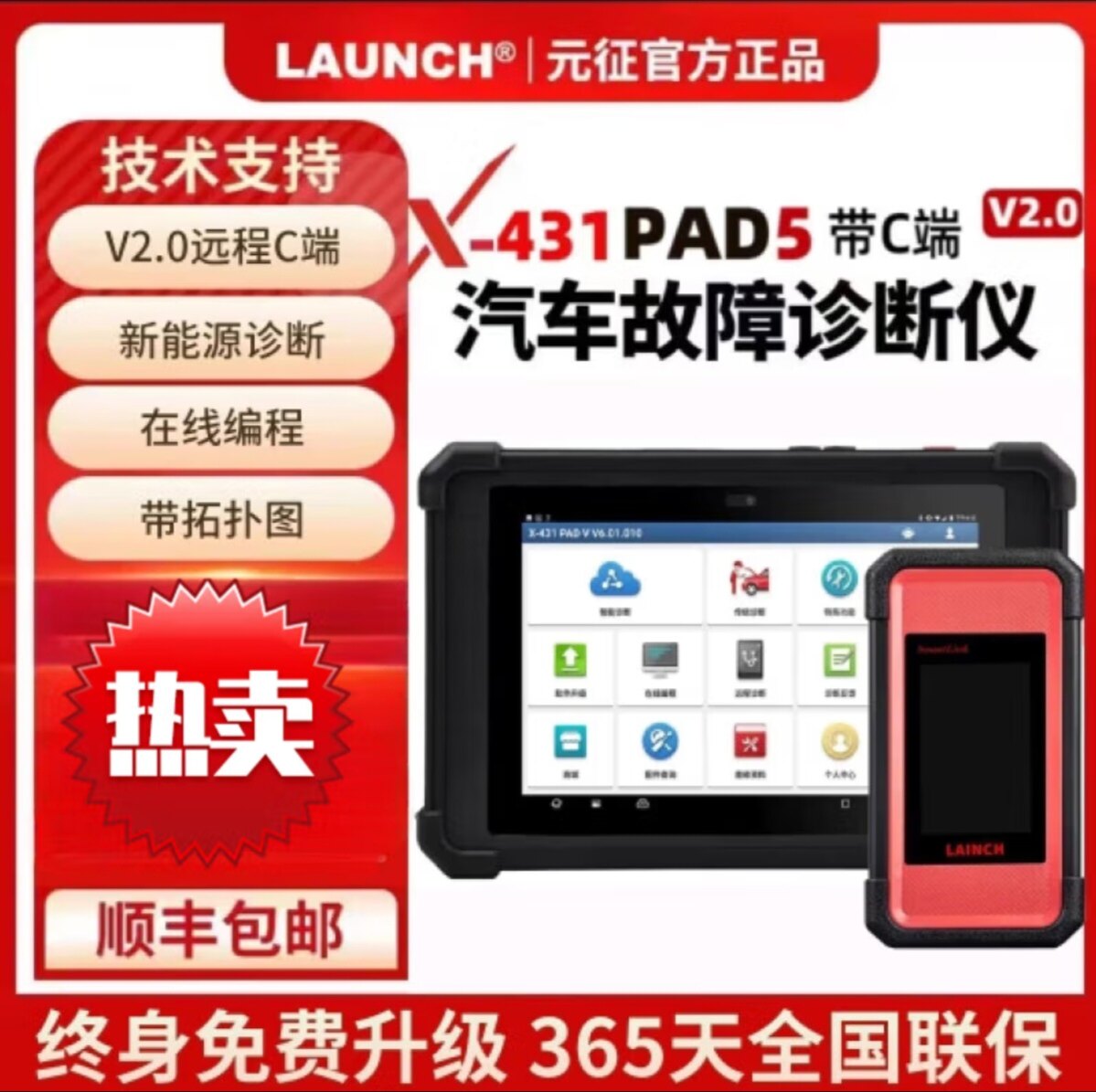 Launch X431 PAD5 автомобильный компьютерный диагностический прибор для обнаружения неисправностей онлайн-программирования C-терминала PADV Изображение 1