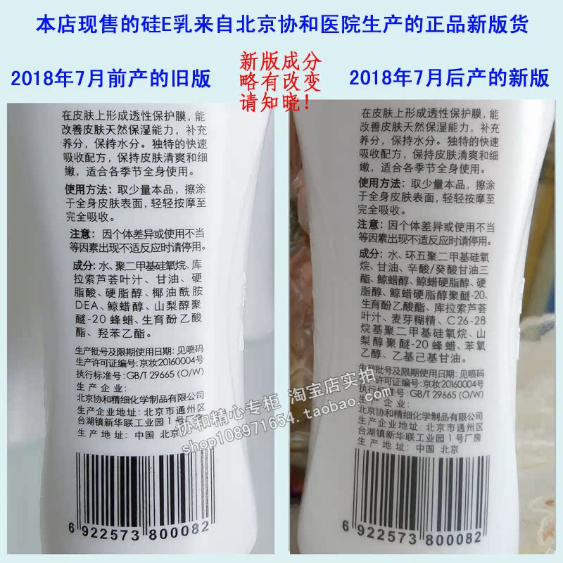 Liên minh Bắc Kinh và cẩn thận sữa silicon E 100g sữa vitamin E chính hãng Vitamin E kem dưỡng da giữ ẩm chăm sóc da - Kem dưỡng da kem sức mặt