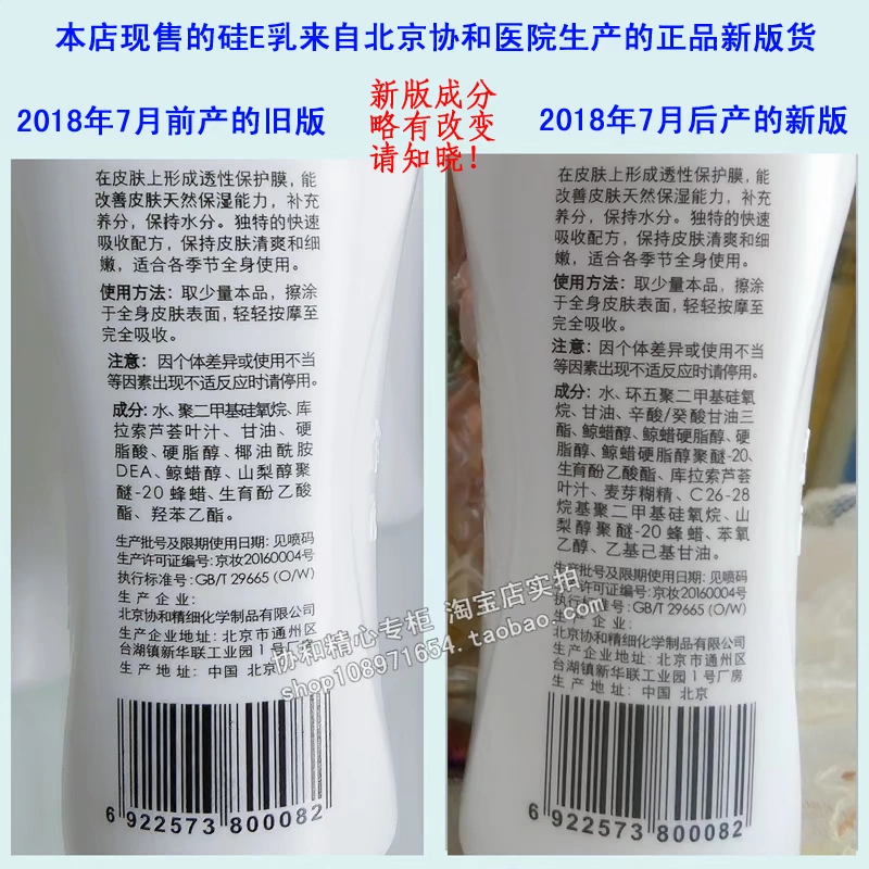 Liên minh Bắc Kinh và cẩn thận sữa silicon E 100g sữa vitamin E chính hãng Vitamin E kem dưỡng da giữ ẩm chăm sóc da - Kem dưỡng da kem klairs
