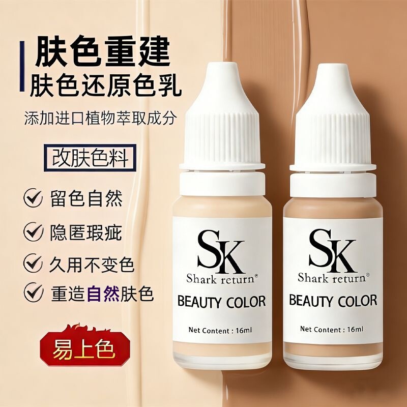 Plant-Based Skin Color Restoration Pigment, Semi-Permanent, Wide Color Range, Long-Lasting, Natural, Suitable for Beginners, Can Be Used to Conceal and Correct Color