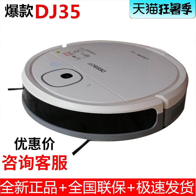deebot Kervos sweeping robot DJ35 Home intelligent treasure DJ65 automatic wiping drag sweep All