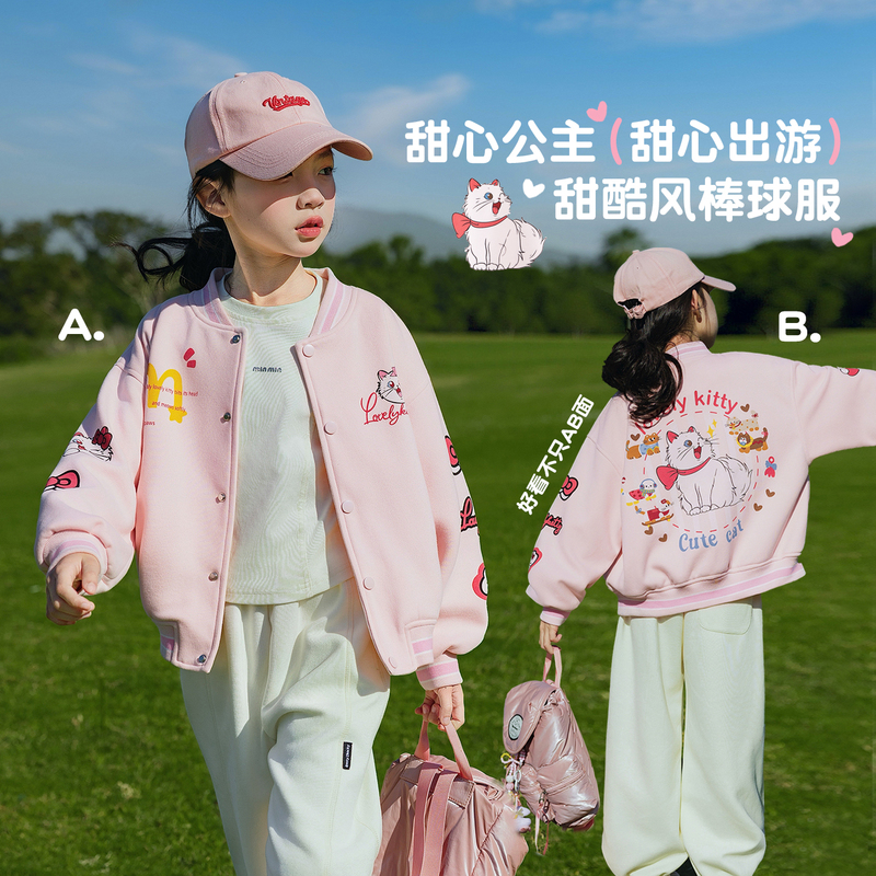 66 Princess Children's Clothing Girls' Spring Jacket 2026 New Fashionable Baseball Jacket for Girls, Medium and Large Children's Jacket 66 Princess Children's Clothing Girls' Spring Jacket 2026 New Fashionable Baseball Jacket for Girls, Medium and Large Children's Jacket