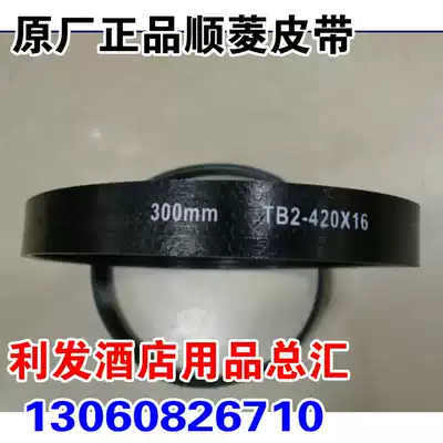 Shunling 300E12 inch automatic slicer meat cutting machine belt belt accessories 420*16