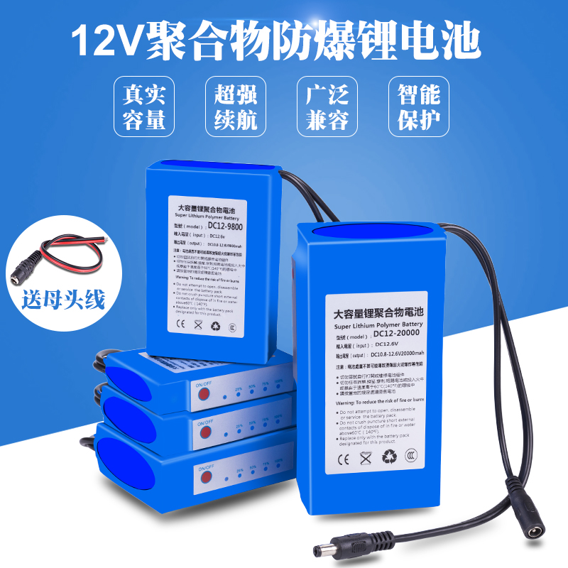 12v polymer lithium battery, large capacity, small volume, rechargeable outdoor mobile speaker, xenon lamp, router battery