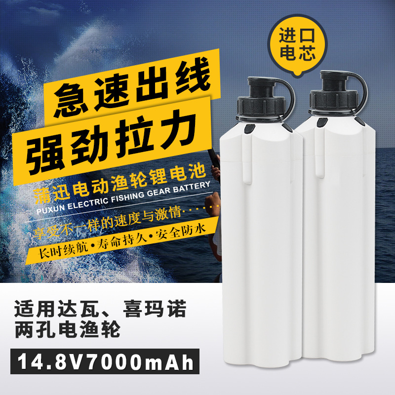 14.8v Himmano electric fishing wheel lithium battery Dawa sea fishing wheel electric winch universal outdoor battery 16.8 volts