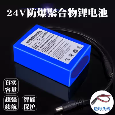 24V lithium battery pack 25 2V battery battery Polymer Battery Motor audio medical equipment high current power supply