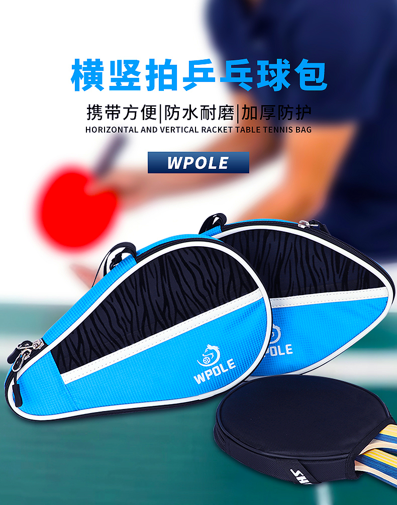 Independent original table tennis racket package portable horizontal pat suit with special package creation Hulu table tennis bag