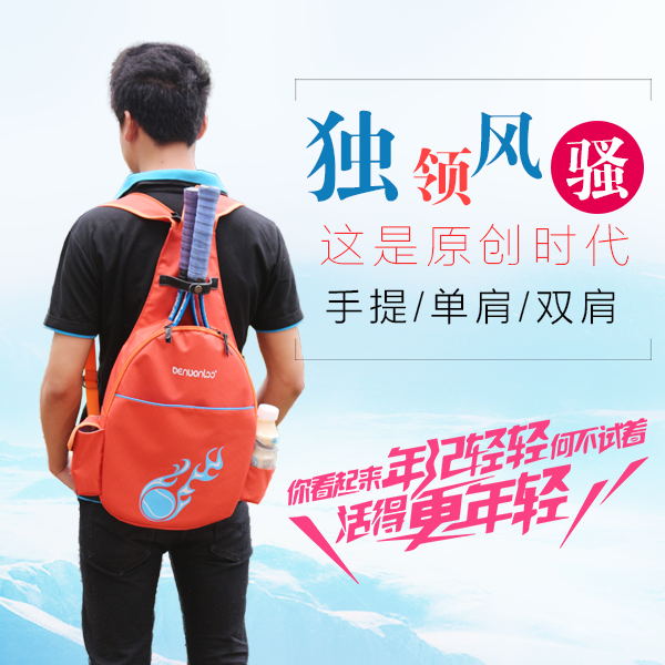 New Pint Tennis Bag Double Shoulder Tennis Racket Bag Tennis Single Double Shoulder Bag Tennis Bag Original Tennis Bag