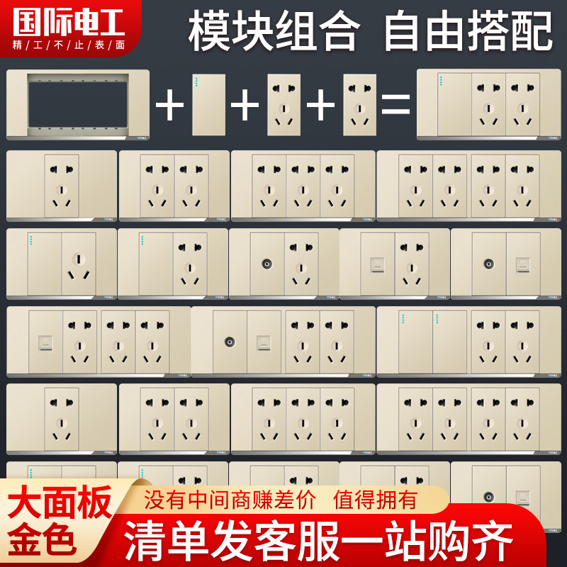 International electrician 118 type switch socket panel concealed installation one open single control five holes double control fifteen holes twenty holes