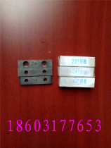Stapler accessories single head stapler accessories stapler steel plate customized hook steel plate foot stapler