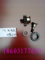 Printing machine accessories Heidelberg accessories 102 water stick 17 tooth gear pin bearing alcohol water roller gear