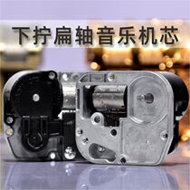 Hyatt-core flat shaft square shaft to screw music box Eight soundbox mechanism