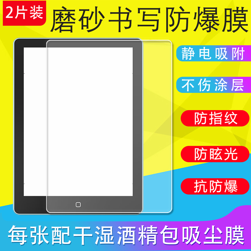 Suitable for Hanwang Clear6/6Plus/6Pro+ Reader Screen Protector Anti-Glare Film N10Mini Explosion-Proof Film N10Plus/M10Pro Writing Paper-Like Film Tempered Film Clear7 Carp Film