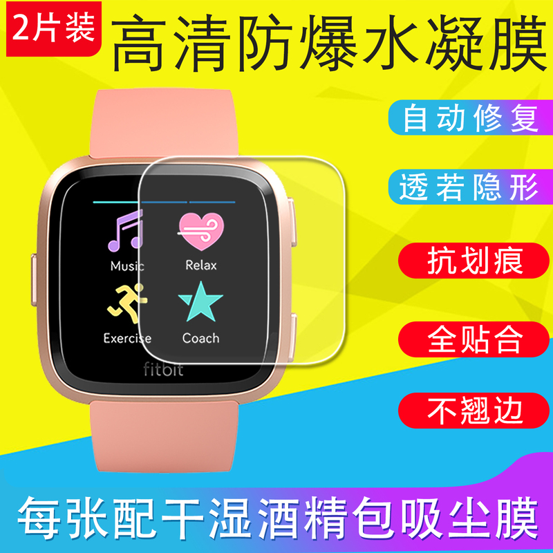 Suitable for Fitbit Versa/Versa2/Versa3/Versa4 Watch Film, Explosion-Proof Film, Bracelet Screen Protector, Luxe Full-Screen Hydrogel Film, Soft Film, Non-Tempered Film