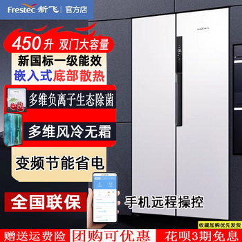 Xinfei Large-Capacity First-Class Energy Efficiency Ultra-Thin Zero-Embedded Bottom Cooling White Double-Door Double-Door Refrigerator