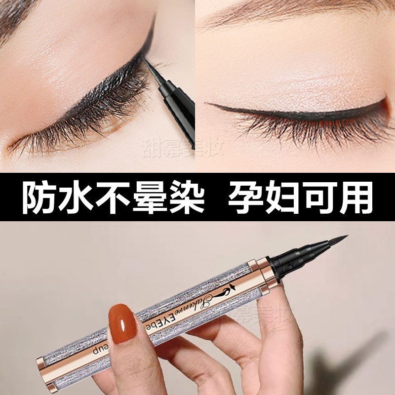 Sachary lace Eye line Pen lasting waterproof without fainting out of color slim-head starry sky extremely thin speed dry pregnant woman available
