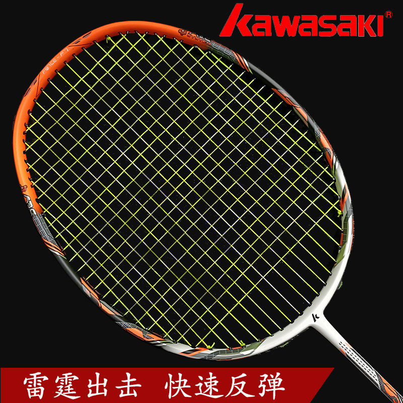 Full carbon badminton racket Kawasaki 4 star 7990 Thunder ultra - light offensive single - shot