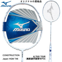 Japan mizuno mizuno all-carbon badminton racket V9 ultra-light attacking single-shot doubles durable type