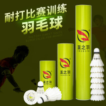 Azhiyu Badminton 3 6 12 are equipped with anti-playing amateur training duck hair ball indoor and outdoor professional practice ball