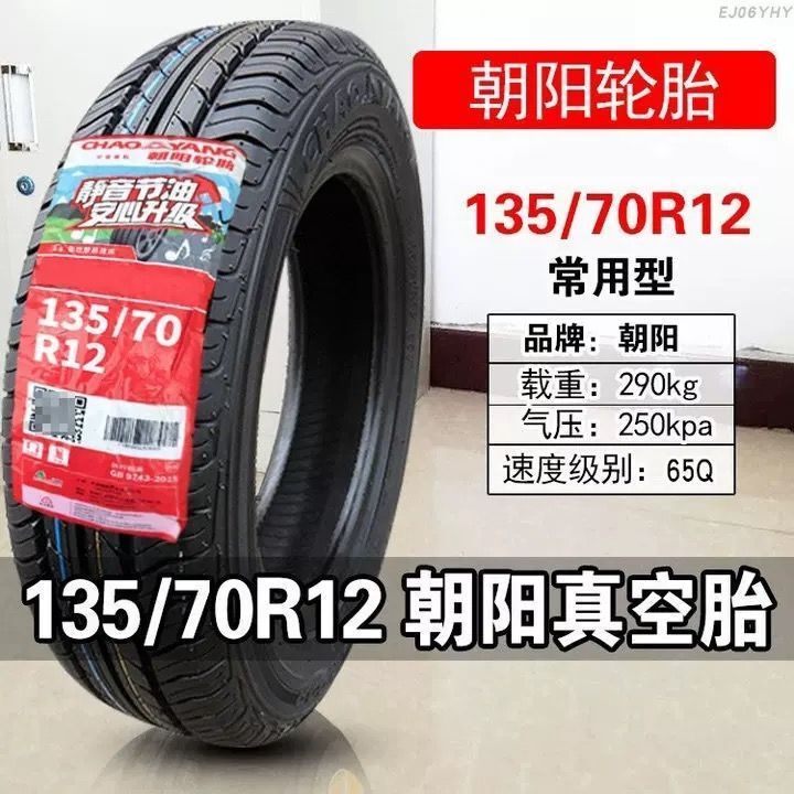 Chaoyang Tire 135/70R12 Electric Vehicle Front and Rear Tires, Special Tires for Reading, Han, Tang, and Yu Jie, Vacuum Tires