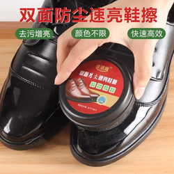 Round double-sided sponge shoe polish wax PU leather ເກີບຫນັງແທ້ການດູແລ glossy colorless universal shoe polish brush ໄວ shine