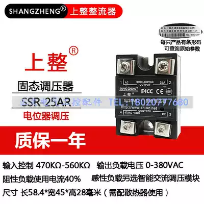 Upper solid state voltage regulator 25A GJ25AR SSVR-25A Input 470KOmega-560KOmega output 0-380V