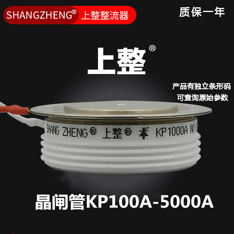 Upper screed-type semiconductor control rectifier KP (3CT) 100A200A300A500A800A ordinary thyristor high power