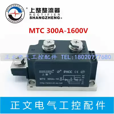 Shanghai Shang whole thyristor module MTC300A-16 300A 1600V semiconductor control rectifier module new original