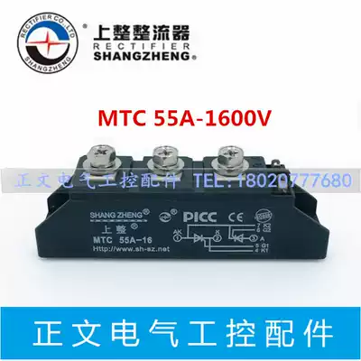 Shanghai Shang whole thyristor module MTC55A-16 55A 1600V semiconductor control rectifier module new original