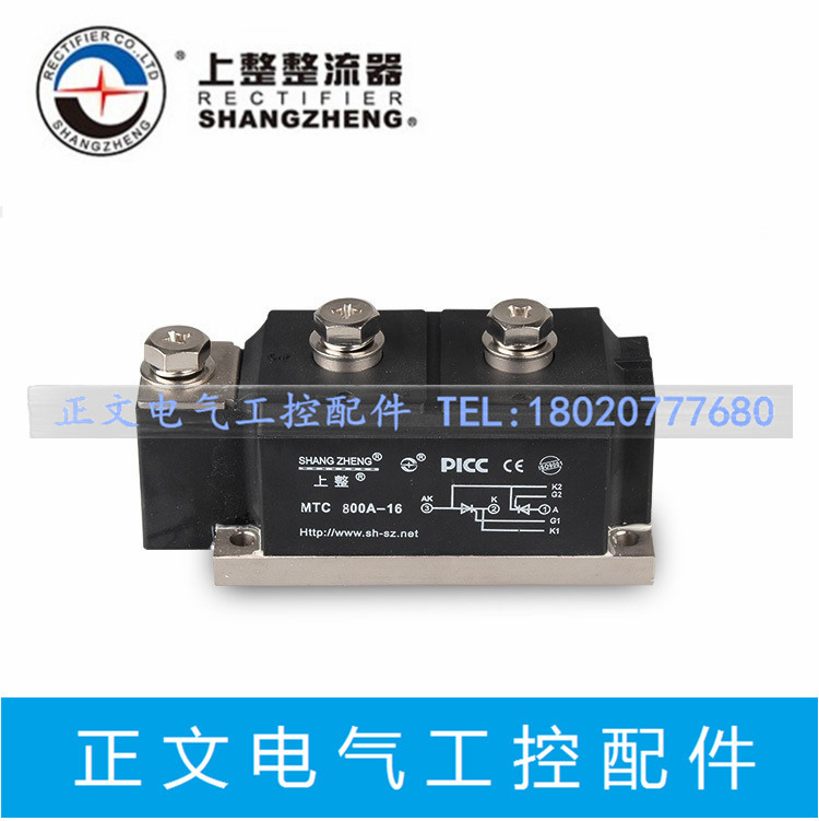Shanghai Shangcheng thyristor module MTC800A-16 800A 1600V semiconductor control rectifier module brand new original