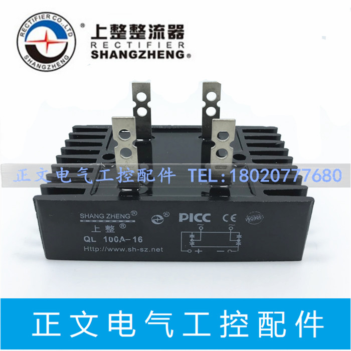 Shanghai on the whole single-phase rectifier bridge QL100A-16 100A 1600V with its own radiator new high quality