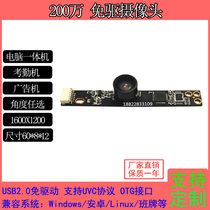 USB drive-free 2 million pixel wide-angle 120-degree all-in-one Internet laptop built-in camera module