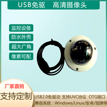 USB drive-free 1000200 million 5 million HD hemisphere camera plug-and-play monitor infrared night vision