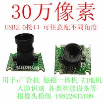 New USB 300000 pixel non-drive advertising machine all-in-one notebook computer beauty anchor camera module