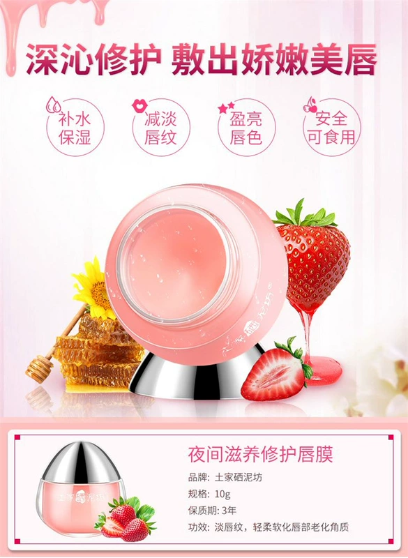 Tujia Selenium Mud Ngủ Lip Mask khử muối Lip giữ ẩm tẩy tế bào chết dưỡng ẩm chống nứt Strawberry Lip Care son dưỡng tốt