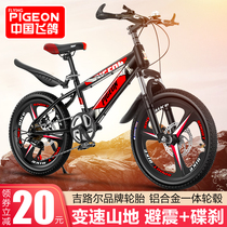 Flying pigeon variable speed bicycle Childrens mountain bike 8-10-15 years old Disc brake middle school student boy female middle school child bicycle